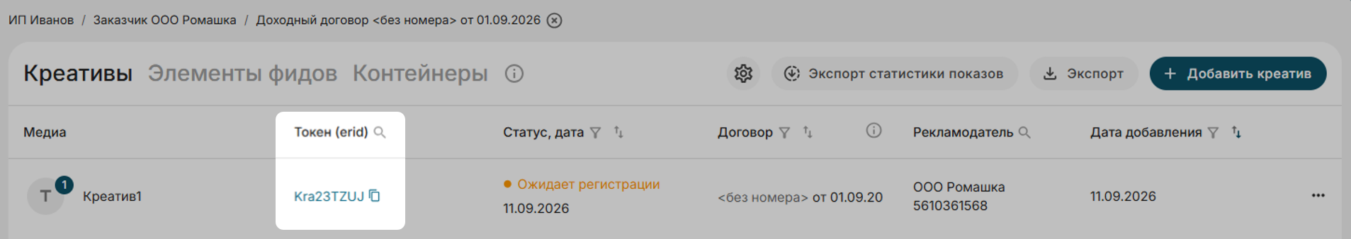 65f4d215-add3-11f1-9050-fa163e2ff576
