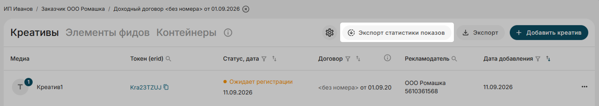 72cb6066-add4-11f1-9050-fa163e2ff576