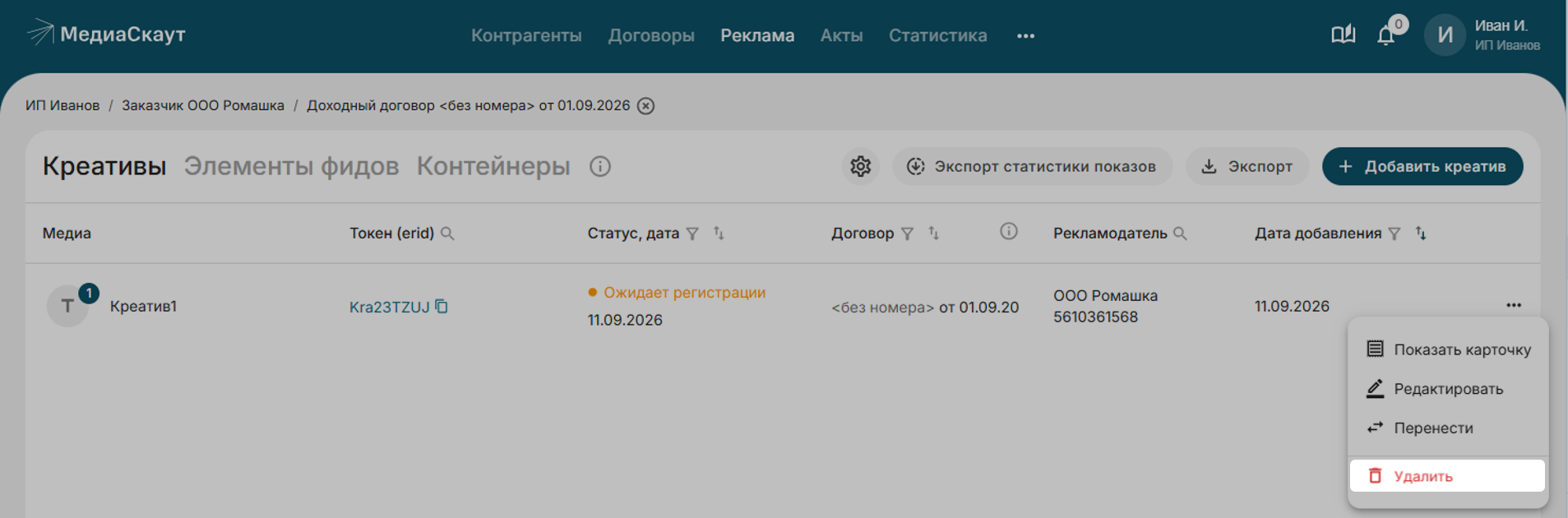 ee6539fa-ade4-11f1-9050-fa163e2ff576
